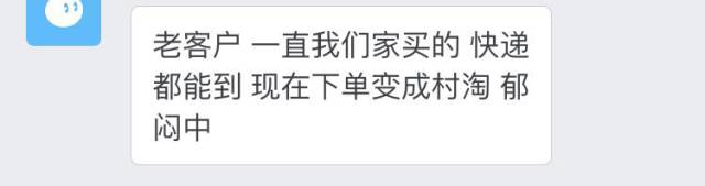 「爆料后解读」村淘发生了一件小事，但反应了淘宝的一个大动作