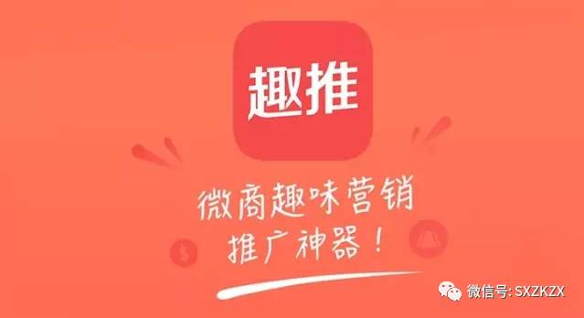 趣推邀请码,趣推自制邀请码