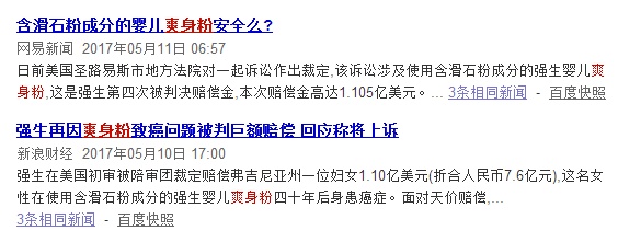 为什么不建议使用传统爽身粉,爽身粉使用心得