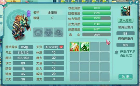 神武2天宫怎么玩,神武二套加点