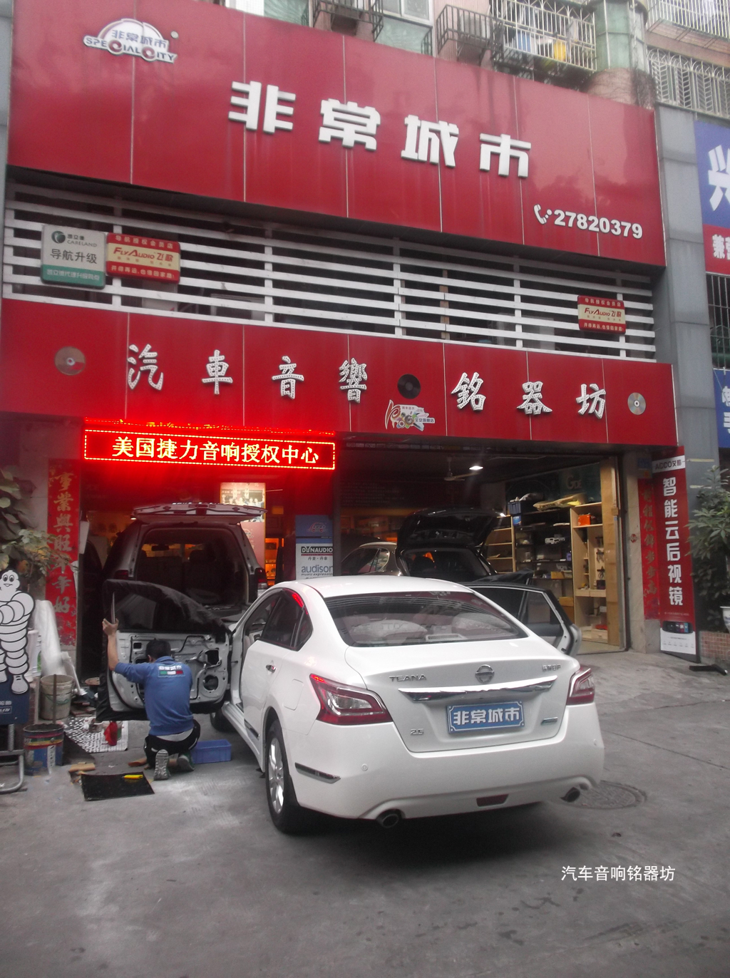 广州天籁丹拿汽车音响改装,日产天籁汽车音响改装推荐