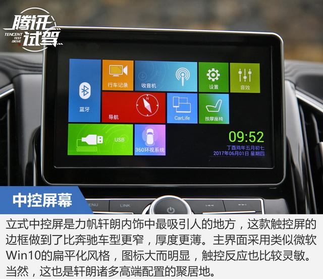 力帆轩朗1.5t发动机有什么通病,力帆轩朗20171.5t自动舒适型