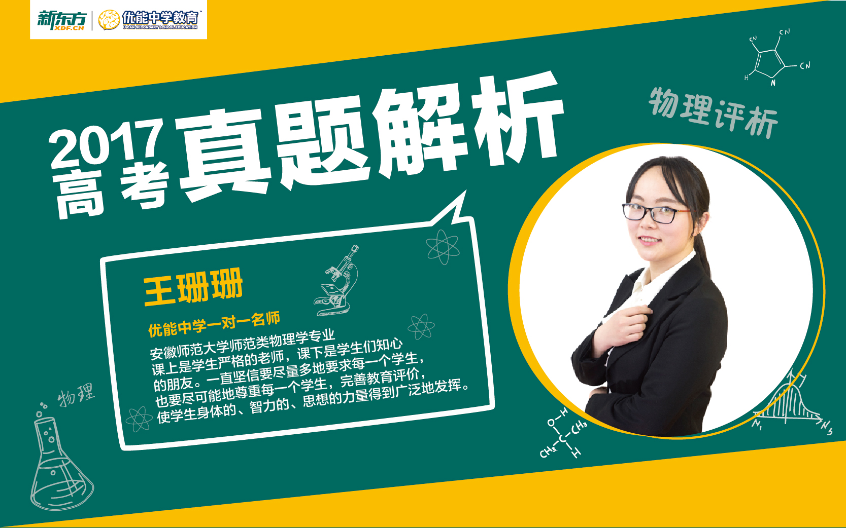 2017理综全国卷1,2017全国一卷理综讲解