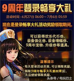 dnf11周年庆活动时间表,历年dnf周年庆活动