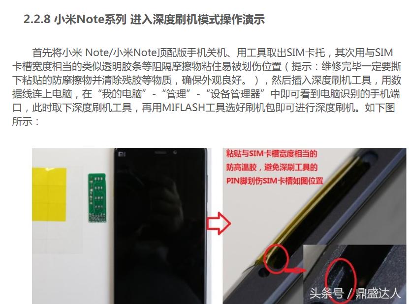 小米8短接9008刷机教程,小米5短接9008解开bl锁