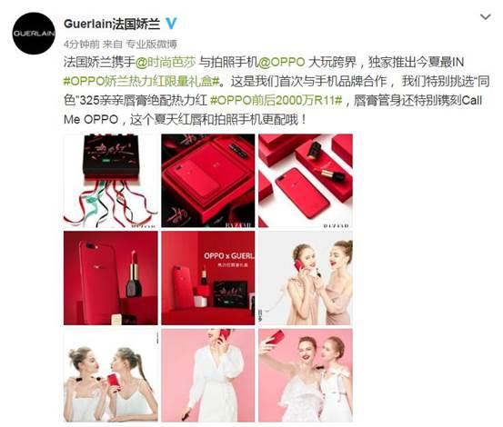 oppor11限量版唇膏,oppo限量款颜色