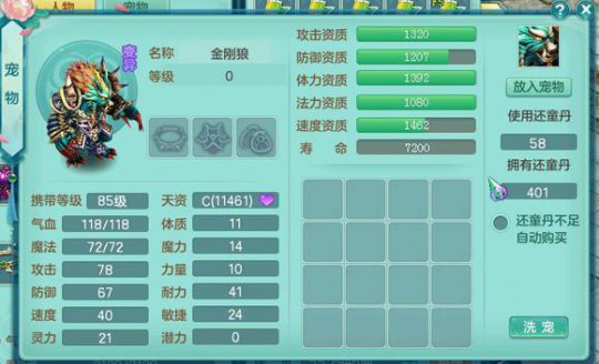 神武2天宫怎么玩,神武二套加点