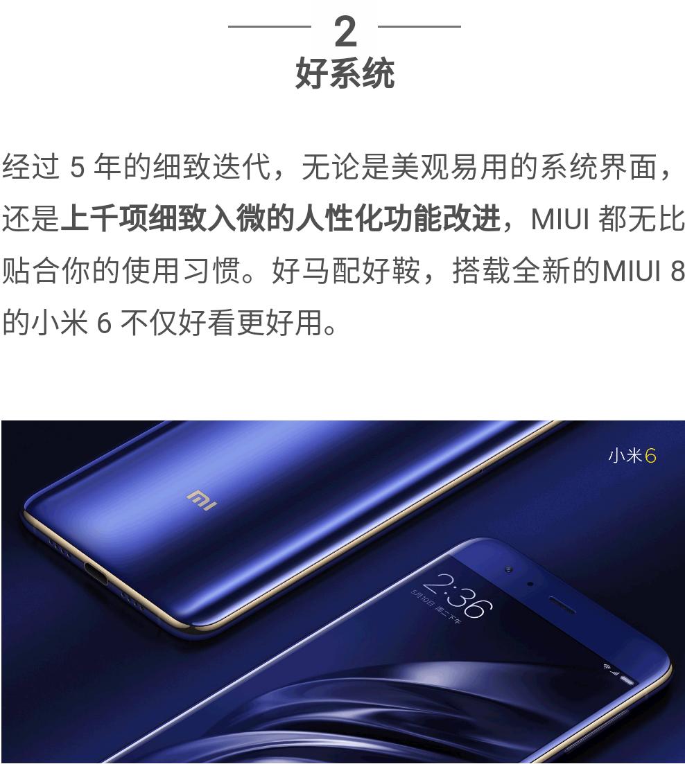 小米6与荣耀9哪个更值,小米6荣耀9哪一款最值得入手