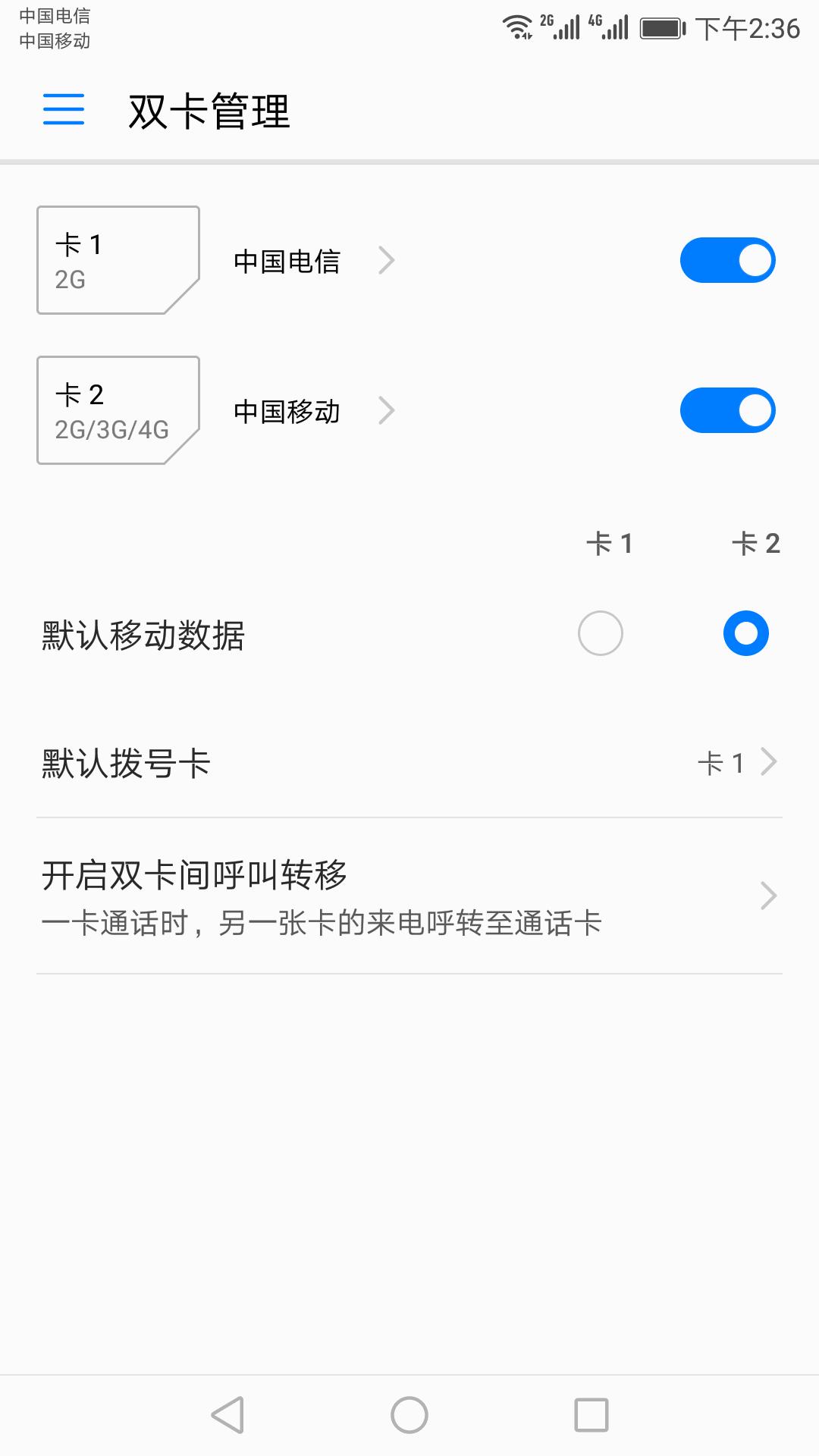 划重点一图读懂,华为nova2用一天会是什么样