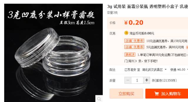 分装化妆品,游离于监管之外的“野孩子”