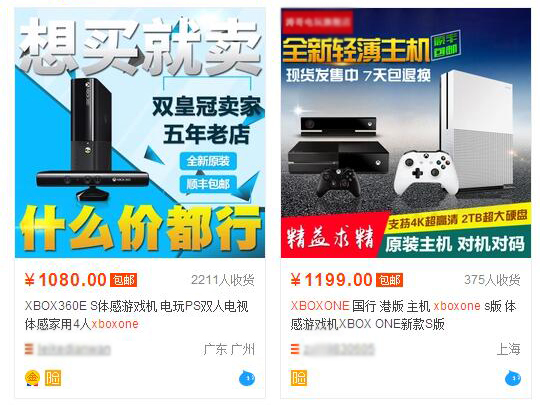 刚发布的XboxOneX是败笔,不值得买的四大理由