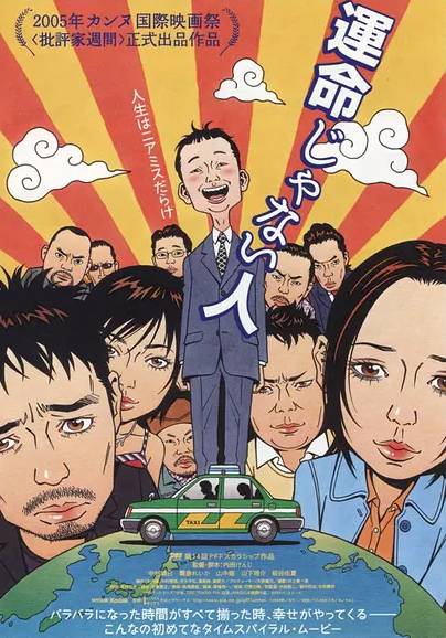 史上最经典日本喜剧电影,日本10部豆瓣高分喜剧电影