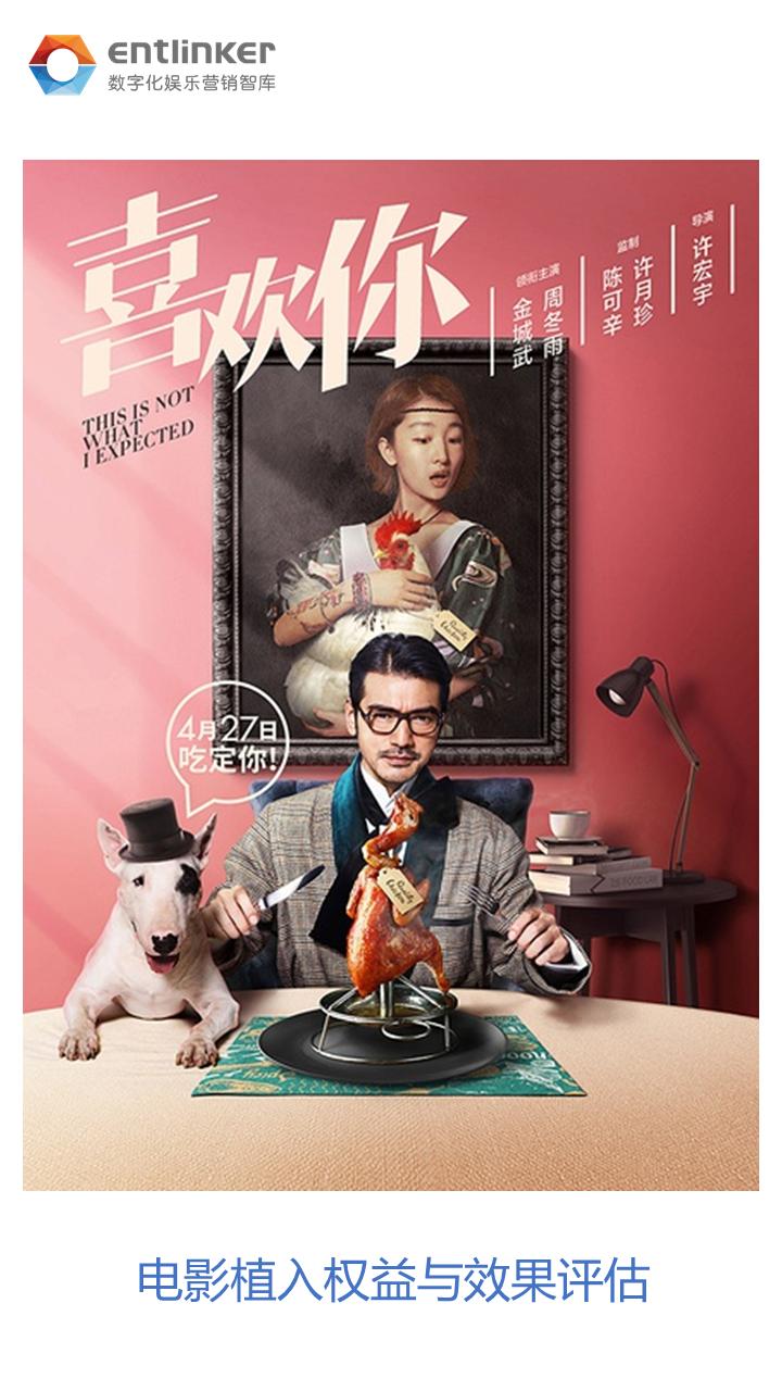 《喜欢你》收官，谁是赢家？