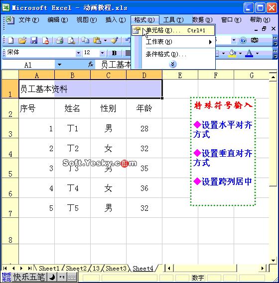 文员必备的word与excel技能,办公文员excel需要掌握哪些