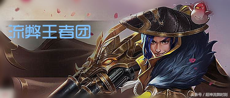 刘备巅峰赛1300打野思路教学,s33赛季刘备最强出装铭文打野