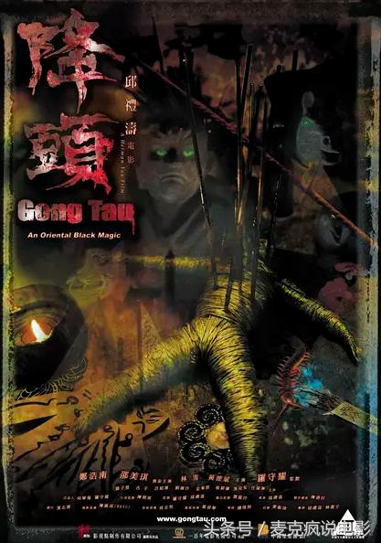 香港八十年代下蛊鬼片,香港最后一部悬疑片