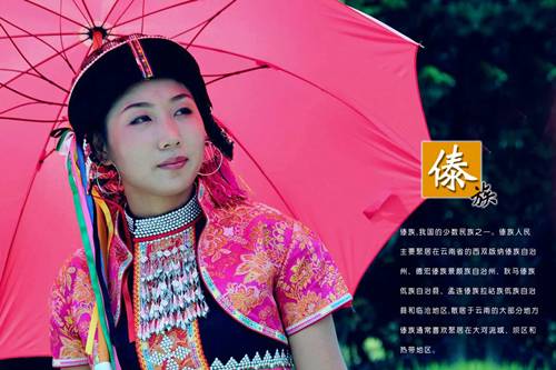 云南少数民族彝族服饰,云南少数民族服饰