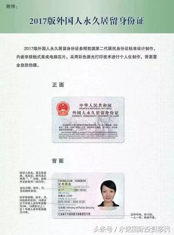 新版绿卡什么时候可以申请,中国绿卡新版