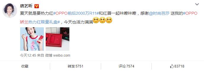 oppo联手法国娇兰,娇兰oppo限量礼盒