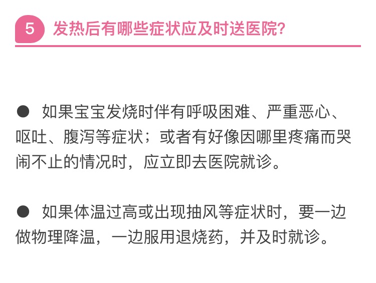 九个月宝宝物理退烧的正确方法,物理退烧多久能退烧