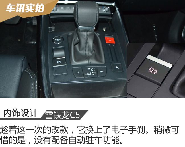 第三代雪铁龙c5的优缺点,法系车雪铁龙c5