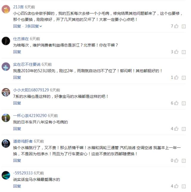 宝马5系机滤座漏水,宝马5系冷却液壶漏水