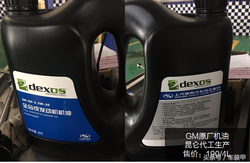 别克机油是全合成的吗,别克原厂机油是中石化吗