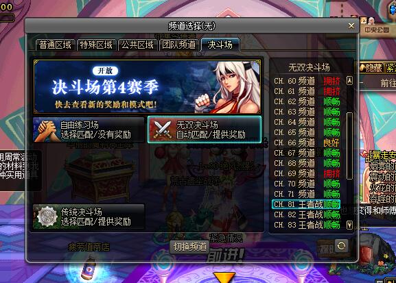 dnf决斗场多职业组队战,dnf以前的角斗场段位