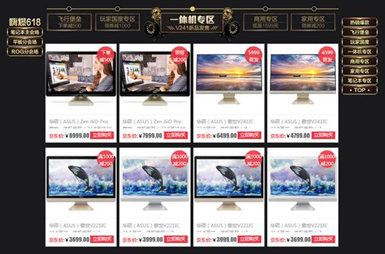 618京东华硕优惠,华硕618专场