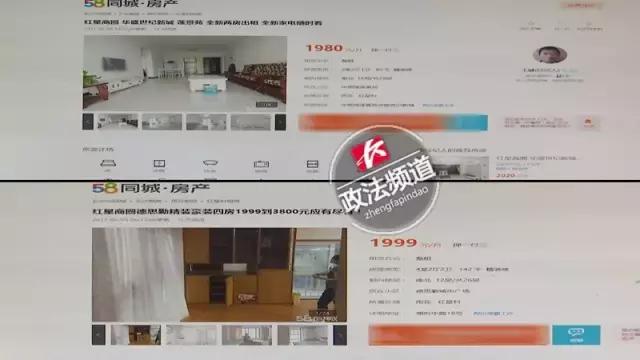 新环境房产中介租售黑幕第二篇！骗完房东骗租客，套路多到起飞！