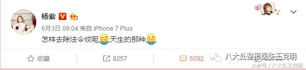 杨紫的法令纹能消除吗,杨紫法令纹很深怎么回事