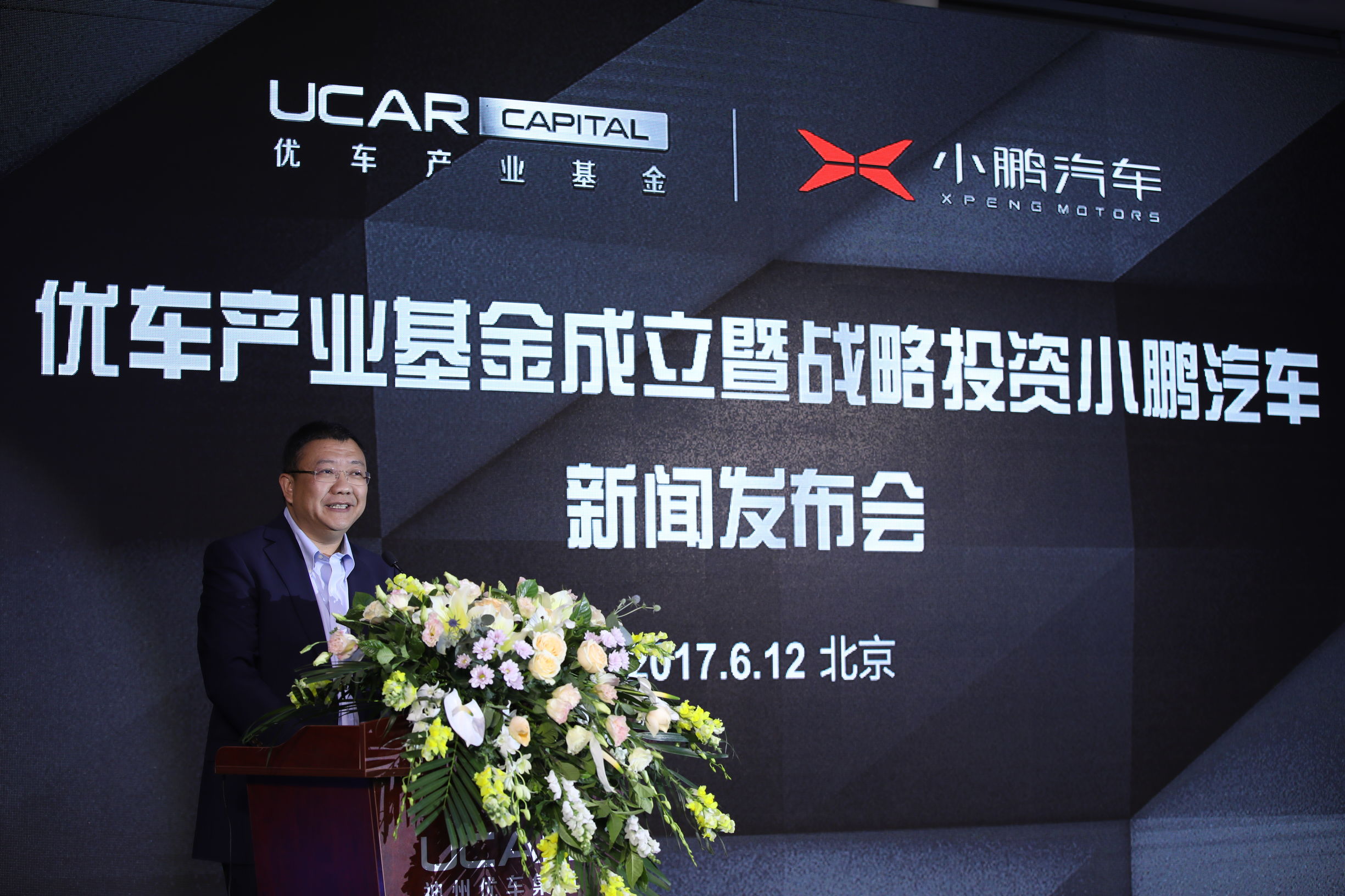 小鹏汽车与滴滴出行达成战略合作,小鹏汽车为什么投资神州优车