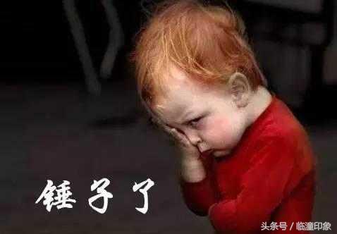 临潼人的“锤子”文化，博大精深！