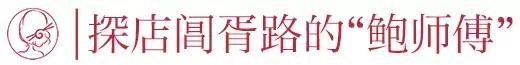 上海鲍师傅用排队吗,鲍师傅排队一般多长时间