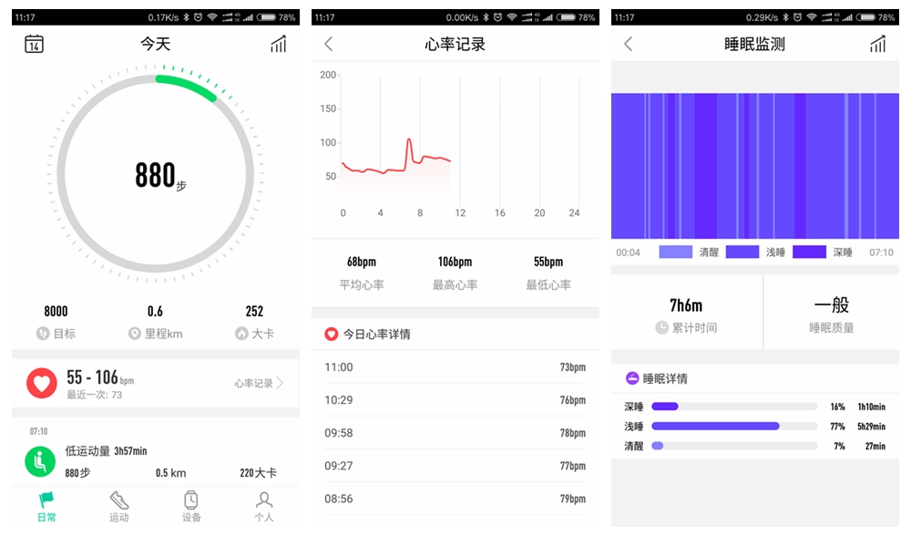 唯乐小黑4智能手表,唯乐小黑3手表测评