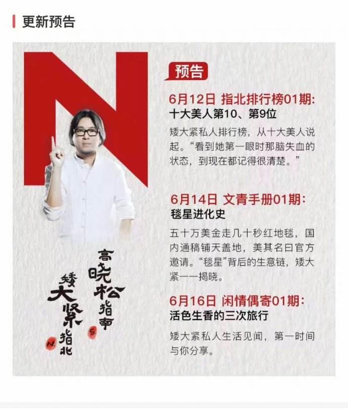 高晓松：岂可修，罗振宇我才不会和你谈情说爱。。。