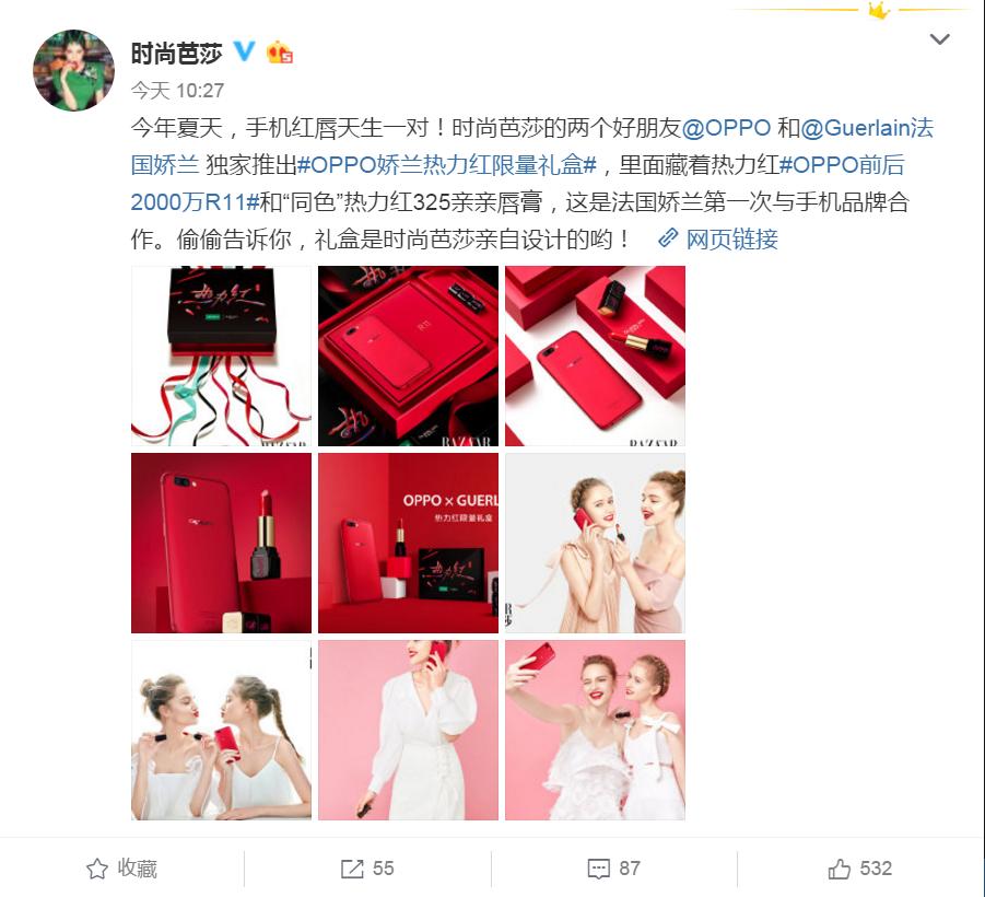 娇兰oppo限量礼盒,oppo法国娇兰联名