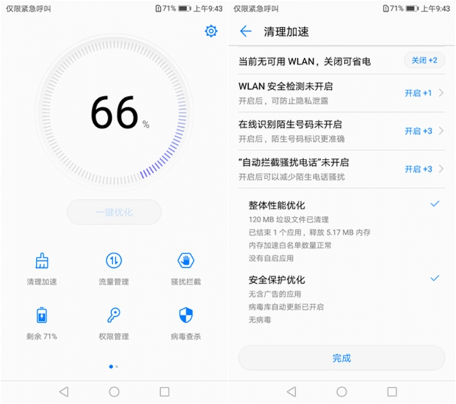 华为千元机畅享7s,华为畅享7p值得买吗