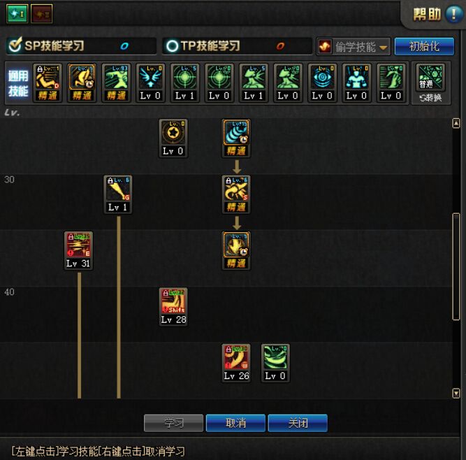 dnf战斗法师刷图加点顺序,dnf战斗法师加点刷图