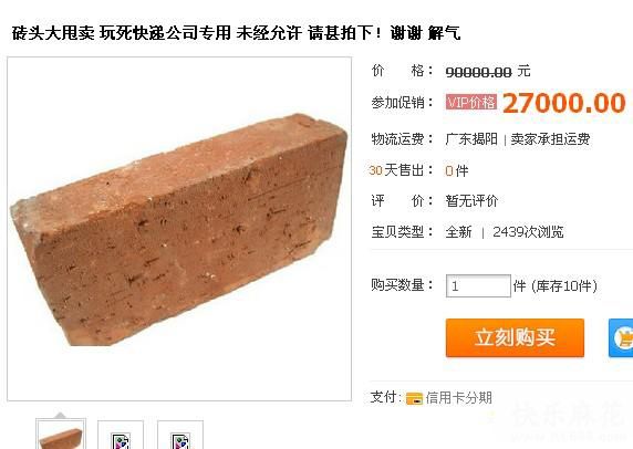 哈哈，淘宝还有卖屎的（真是绝了）