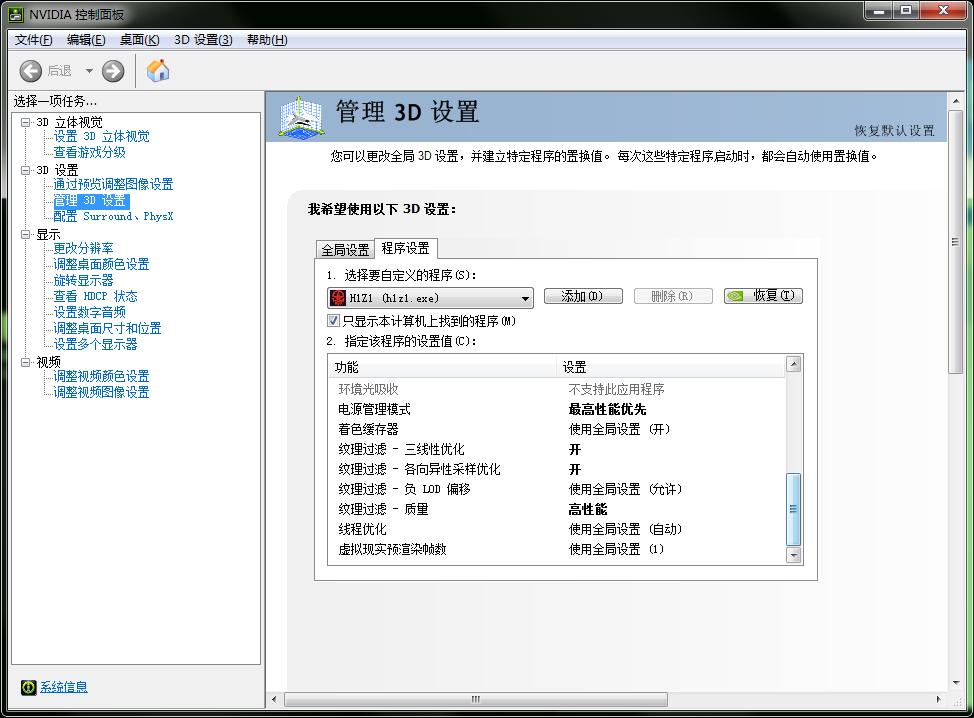 h1z1intel显卡设置,h1z1高配电脑配置