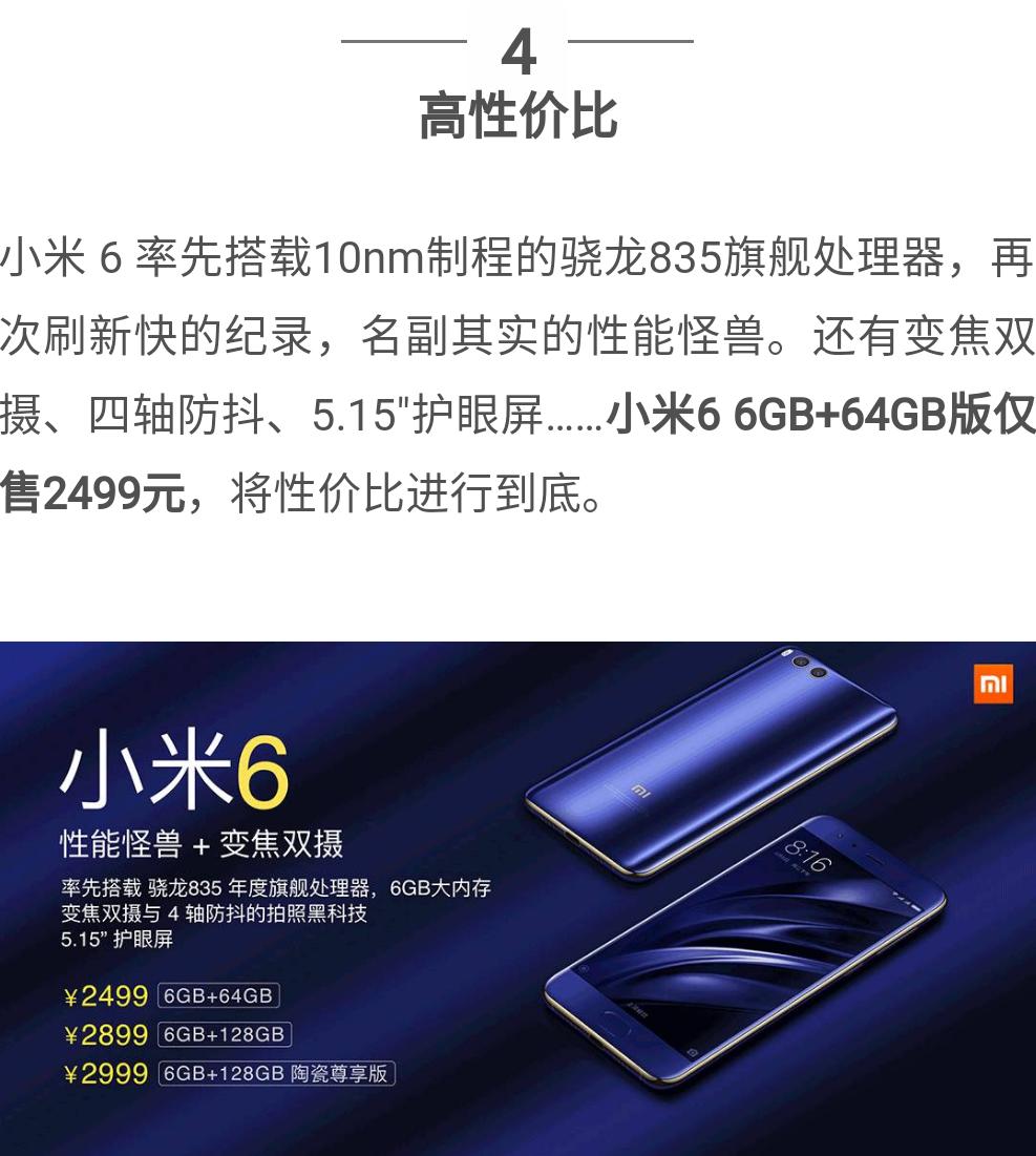 小米6与荣耀9哪个更值,小米6荣耀9哪一款最值得入手