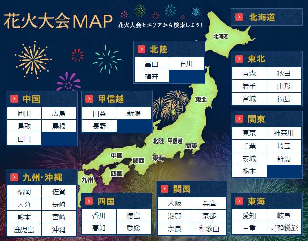 2019日本花火大会时间表来袭,2018日本花火大会时间表