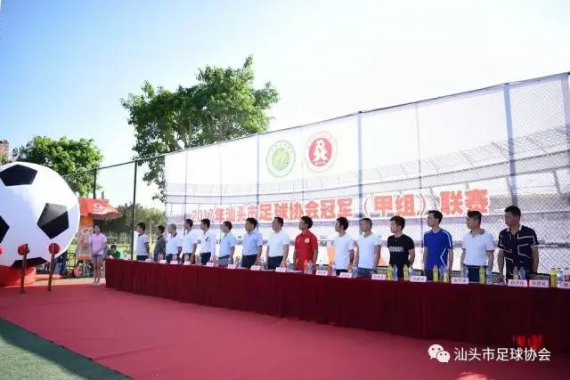 2017汕头足球比赛视频,2023汕头足球协会参赛名单