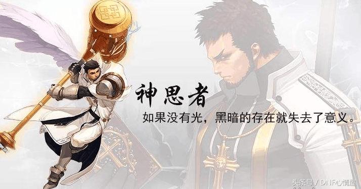 dnf十大完美职业,2021年dnf十大最值得玩的职业