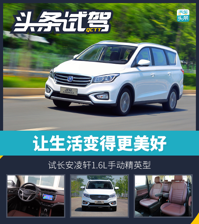 长安凌轩1.6L精英版,2017款长安凌轩1.6自动幸福型