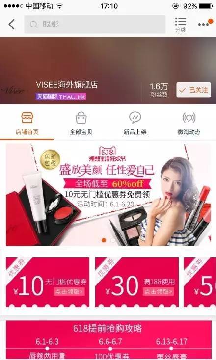 日系经典彩妆平替,不买日本品牌的化妆品