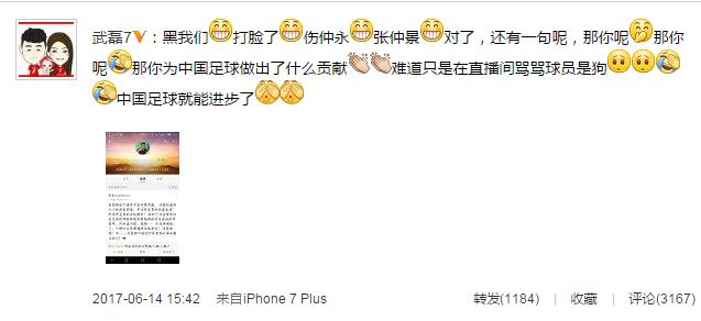 黄健翔评国足历史最佳阵容,黄健翔国足会一直输下去