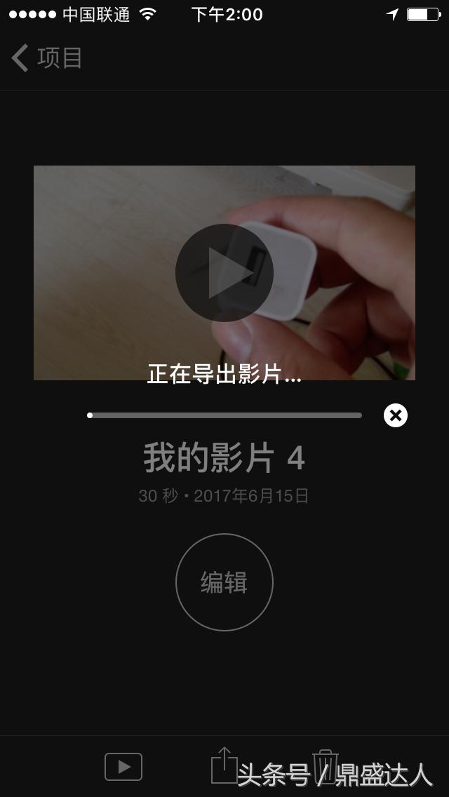 一部iphone拍摄剪辑,苹果手机视频剪辑操作方法教程