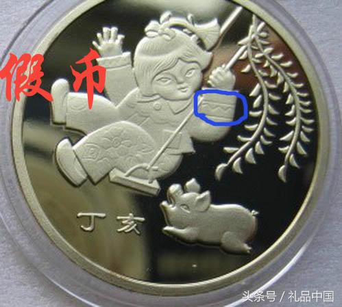 生肖纪念币生锈是不是真的,纪念币里面掺假图片